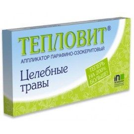 ТЕПЛОВИТ Аппликатор парафино-озокеритовый ЦЕЛЕБНЫЕ ТРАВЫ 130г