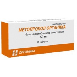 Метопролол Органика таб 50мг N30 уп кнт-яч ПК <10*3>