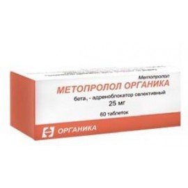 Метопролол Органика таб 25мг N60 уп кнт-яч ПК <10*6>