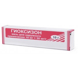 Гиоксизон мазь д/наружн пр 10мг 30мг/г 10г N1 туба алюм ПК