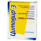 Цитовир-3 капс N24 уп кнт-яч ПК <12*2>