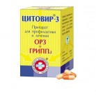 Цитовир-3 капс N48 уп кнт-яч ПК <12*4>