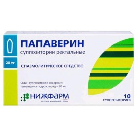 Папаверин супп рект 20мг N10 уп кнт-яч ПК <5*2>