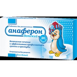 АНАФЕРОН ДЕТСКИЙ ТАБ Д/РАССАС N20 УП КНТ-ЯЧ ПК