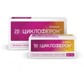 Циклоферон таб кишечнораств п/о 150мг N20 уп кнт-яч ПК