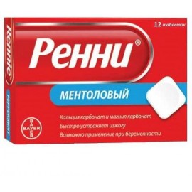 Ренни таб жев (охлаждающий вкус) 680мг 80мг N12 бл ПК