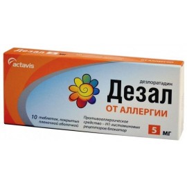 Дезал таб п.п.о. 5мг N10 бл ПК