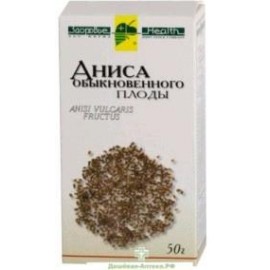 Аниса обыкновенного плоды цельные 50г N1 пак бум ПК