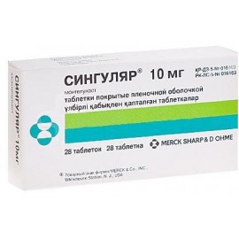 Сингуляр таб п/о 10мг N28 бл ПК