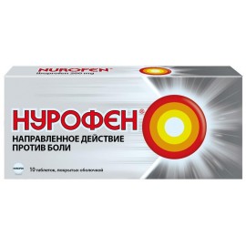 Нурофен таб п/о 200мг N10 уп кнт-яч ПК