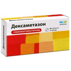 Дексаметазон таб 0,5мг N56 уп кнт-яч ПК <14*4>