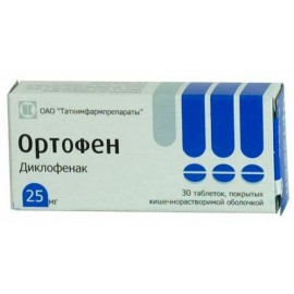 Ортофен таб кишечнораств п.п.о. 25мг N20 уп кнт-яч ПК <10*2>