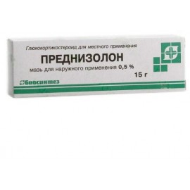 Преднизолон мазь д/наружн пр 0,5% 15г N1 туба ПК