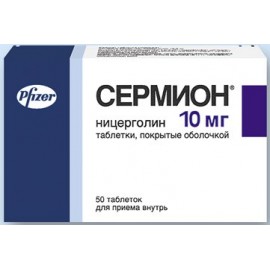 СЕРМИОН ТАБ П/О 10МГ N50 БЛ ПК <25*2>