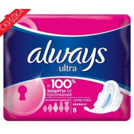 Прокладки женские Always Ultra Super ароматизир N8 уп инд