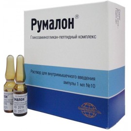 Румалон р-р для в/м вв 1мл N10 амп ПК