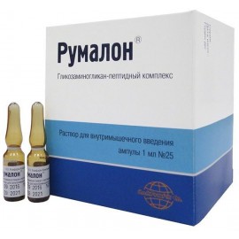 Румалон р-р для в/м вв 1мл N25 амп ПК