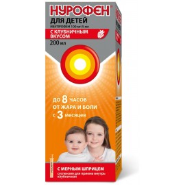 Нурофен для детей сусп д/внут пр (клубничная) 100мг/5мл 200мл N1 фл (шпр-доз) ПК