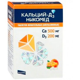 Кальций-Д3 Никомед таб жев (апельсиновые) 500мг 200МЕ N120 фл ПК