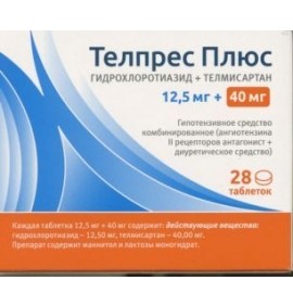 Телпрес Плюс таб 12,5мг 40мг N28 бл ПК <14*2>
