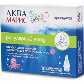 АКВА МАРИС Насадки для аспиратора назального сменные N10 уп