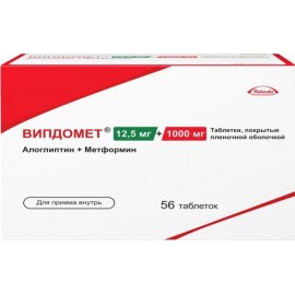 Випдомет таб п.п.о. 12,5мг 1000мг N56 бл ПК <7*8>
