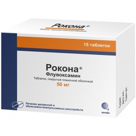 Рокона таб п.п.о. 50мг N15 уп кнт-яч ПК