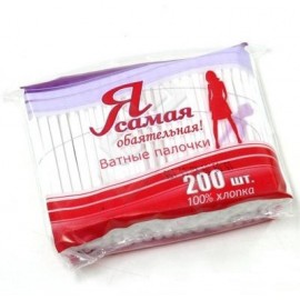 Ватные палочки Я САМАЯ ORIGINAL N200 пак ПЭ