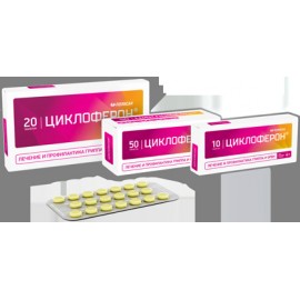 Циклоферон таб кишечнораств п/о 150мг N10 уп кнт-яч ПК