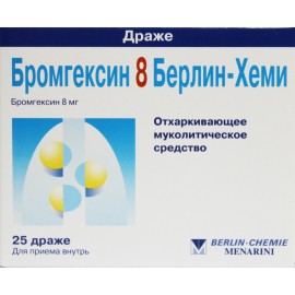 БРОМГЕКСИН 8 БЕРЛИН-ХЕМИ ДРЖ 8МГ N25 БЛ АЛ/ПВХ ПК <25*1>