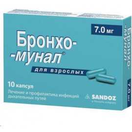 БРОНХО-МУНАЛ КАПС 7МГ N10 УП КНТ-ЯЧ ПК <10*1>